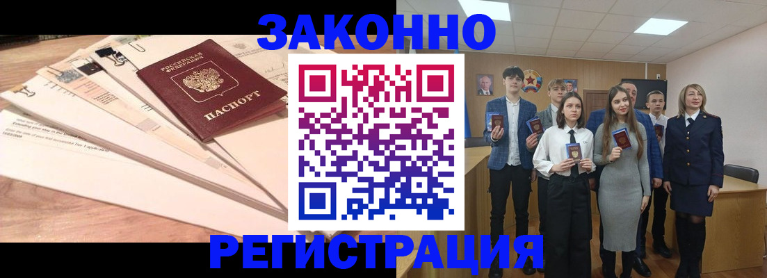 временная регистрация госуслуги в Заринске