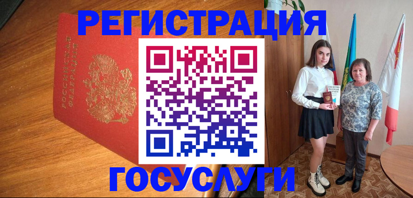 прописка регистрация в Заринске