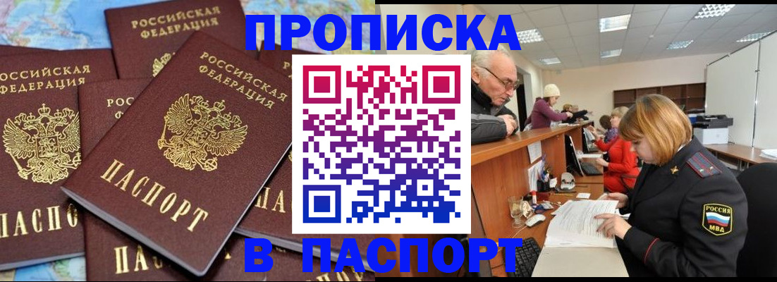 временная регистрация адрес в Заринске