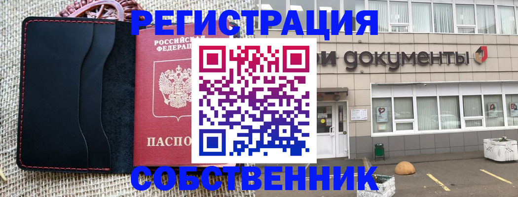 временная регистрация поиск в Заринске